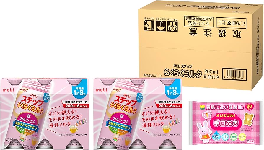 【期間限定値下げ】ステップ・ぐんぐん・らくらくミルク セット 3600000020660_9501.jpg